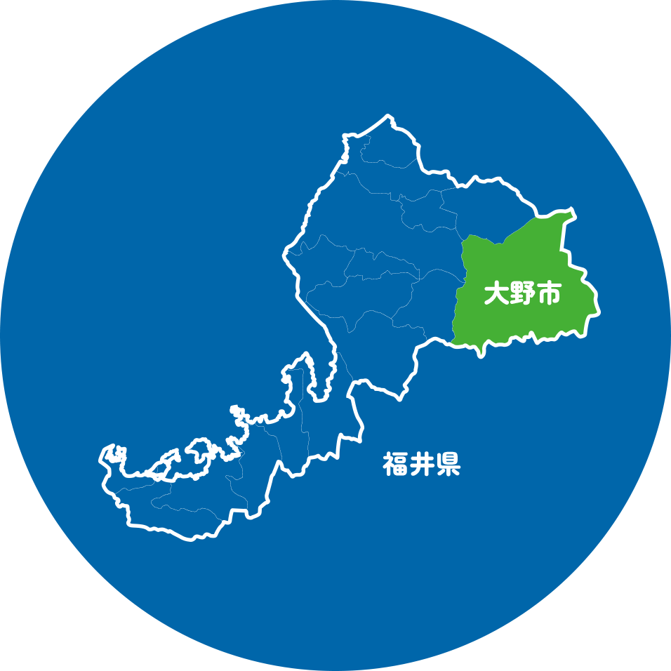 福井県大野市